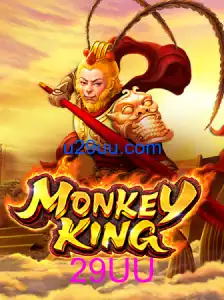 MonkeyKing